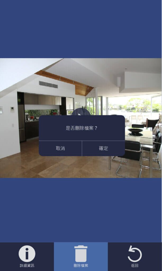 監視器App操作：刪除影片